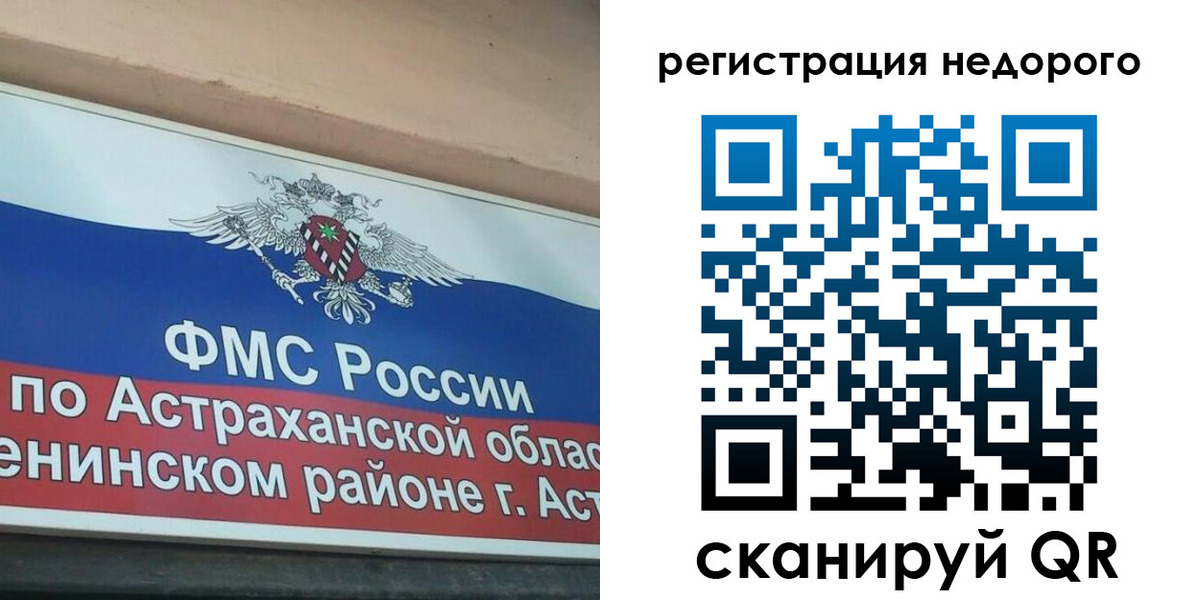где прописаться в Янауле