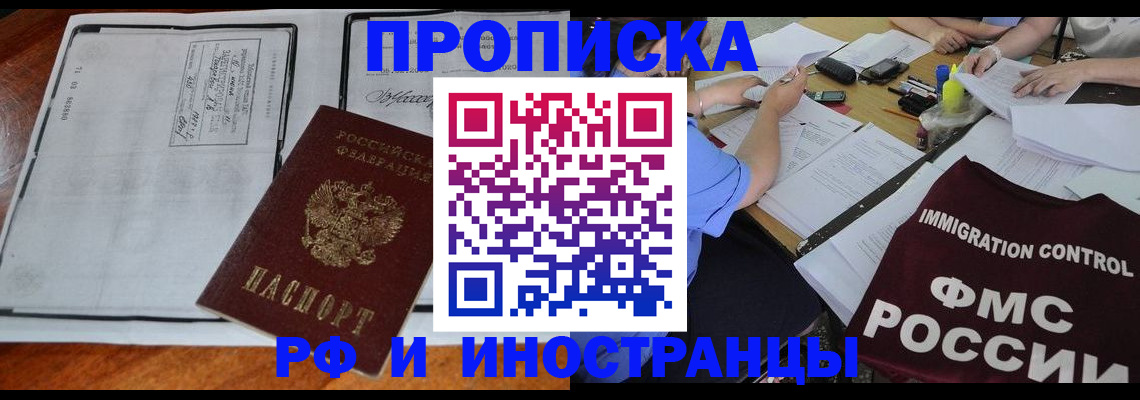 регистрация для школы в Янауле
