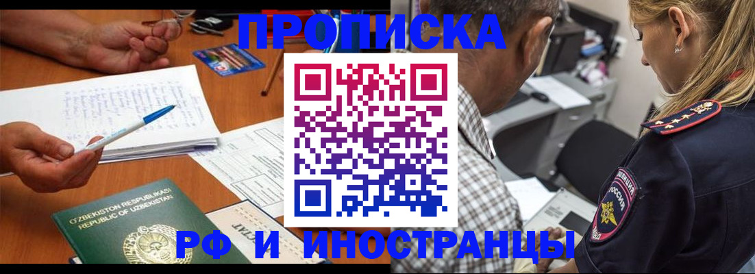 прописка в квартире в Янауле