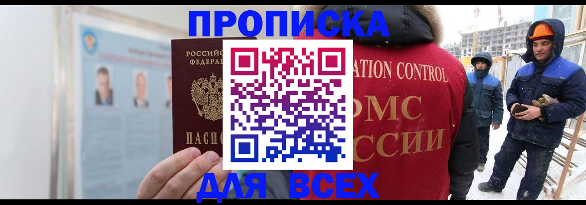 временная регистрация адрес в Янауле