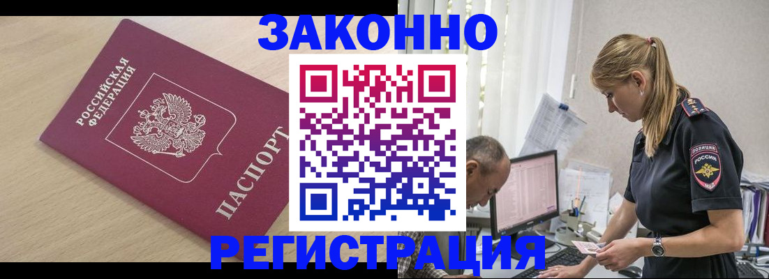 прописка для военкомата в Янауле