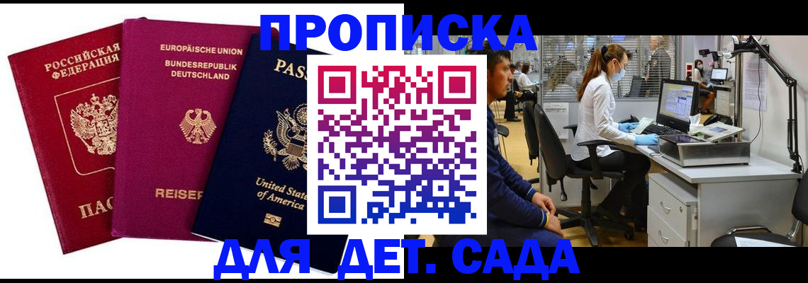 пропишу в квартире в Янауле
