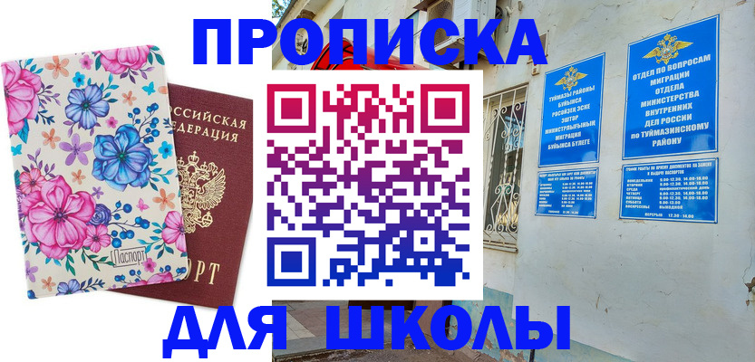 найти адрес прописки в Янауле